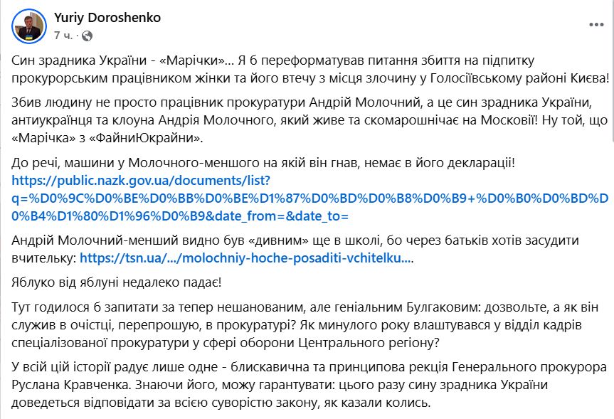 Андрій Молочний Син: подробности биографии, карьеры и личной жизни