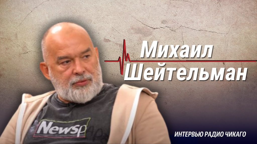 Михаил Шейтельман Жена Фото: вся правда о личной жизни и карьере