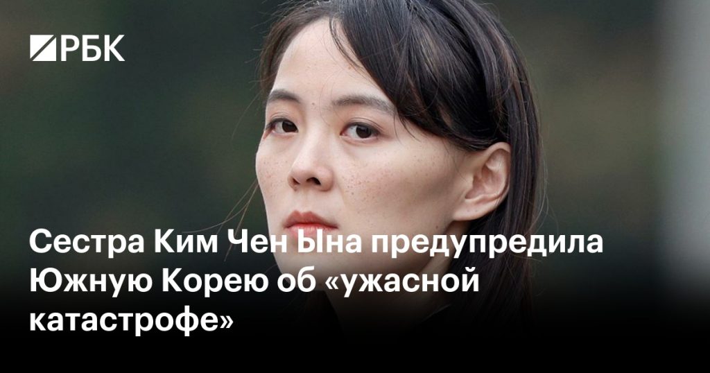 Сестра Ким Чен Ына Ли Сол Чжу: жизнь и влияние в Северной Корее