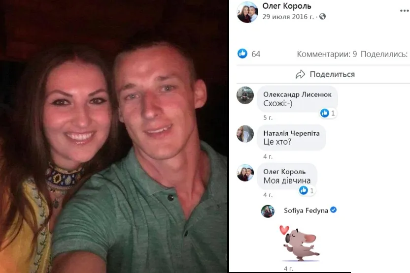 Софія Федина Особисте Життя: Детальний Огляд