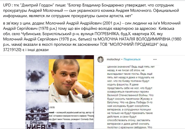 Андрій Молочний Син: подробности биографии, карьеры и личной жизни