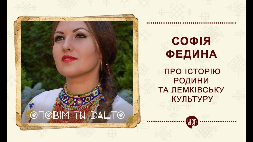 Софія Федина Особисте Життя: Детальний Огляд
