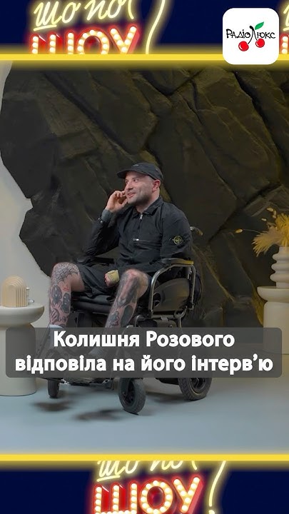 Колишня Дружина Розового: подробная биография, карьера и личная жизнь