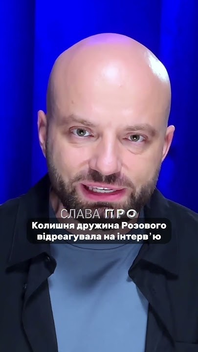 Колишня Дружина Розового: подробная биография, карьера и личная жизнь