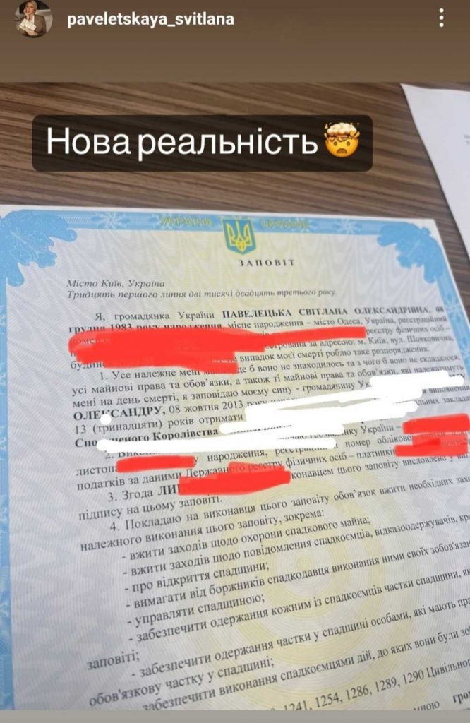 Світлана Павелецька Перший Чоловік: подробности личной жизни и биография
