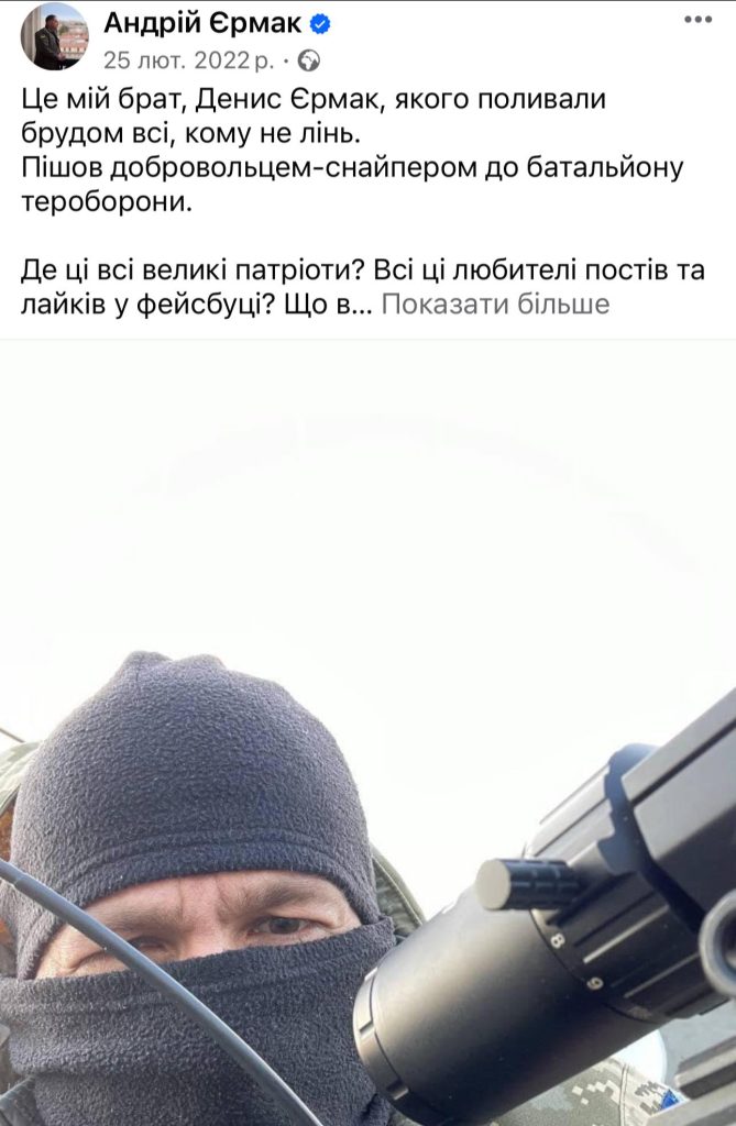 Брат Єрмака: подробный взгляд на личность и карьеру