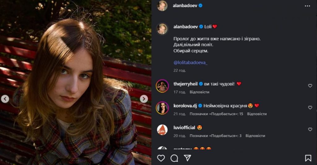 Алан Бадоев И Его Новая Девушка: Все о Личной Жизни и Творчестве
