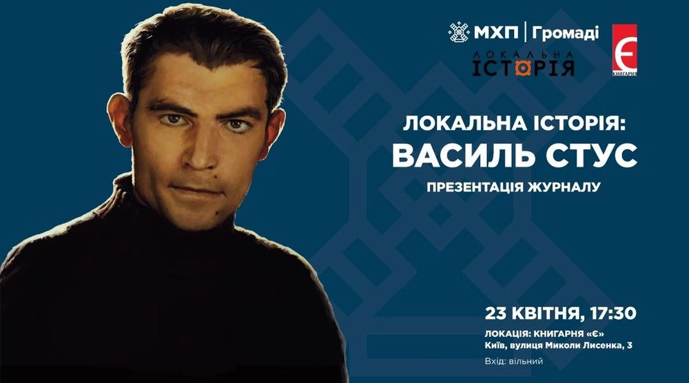 Син Стуса: биография, творчество и личная история