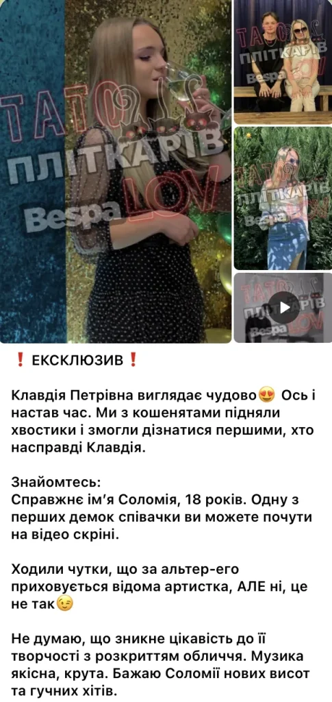 Хто Така Клавдія Петрівна: життєвий шлях, особистість та діяльність