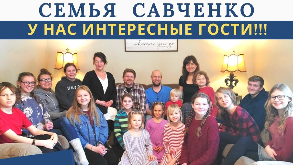 Семья Савченко: история, личная жизнь и влияние на карьеру