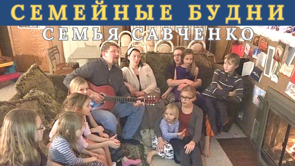 Семья Савченко: история, личная жизнь и влияние на карьеру
