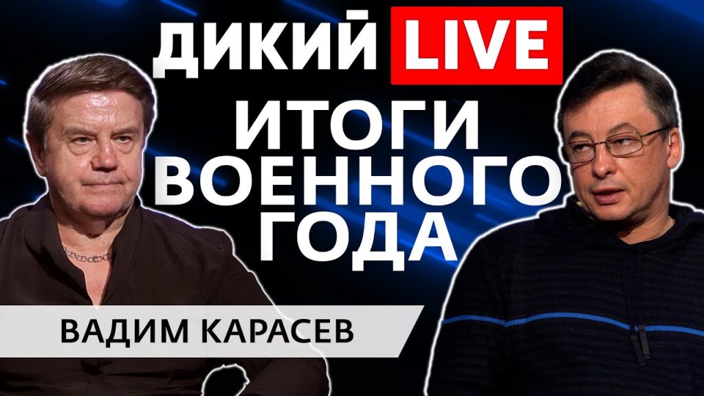 Вадим Карасев Где Сейчас: Последние Новости и Биография