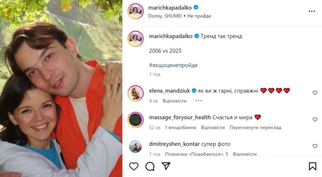 Маричка Падалко Первый Муж Фото: Биография, Личная Жизнь и Карьера