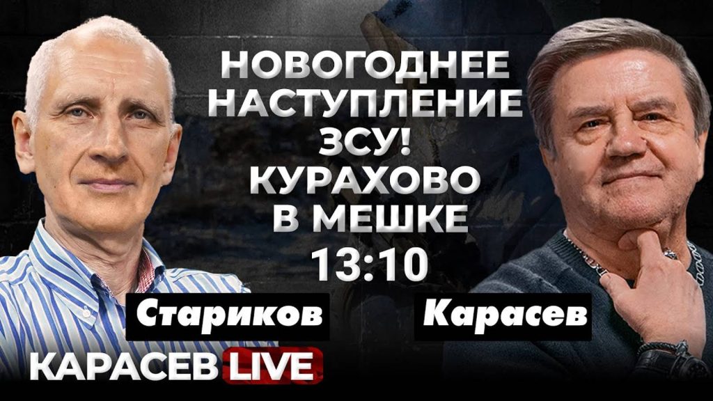 Вадим Карасев Где Сейчас: Последние Новости и Биография