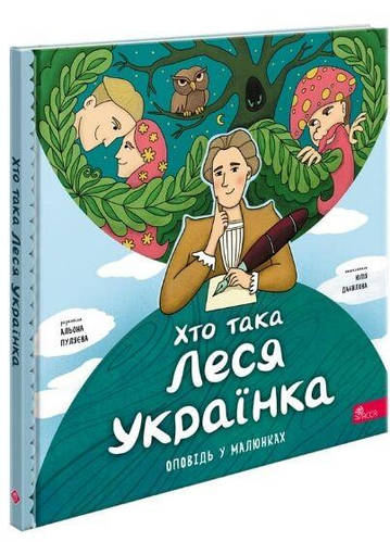 Хто Така Леся Українка: Життя, Творчість, Вплив