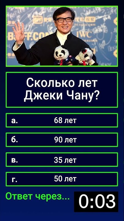 Сколько Лет Джеки Чану: Возраст, Биография и Путь к Славе