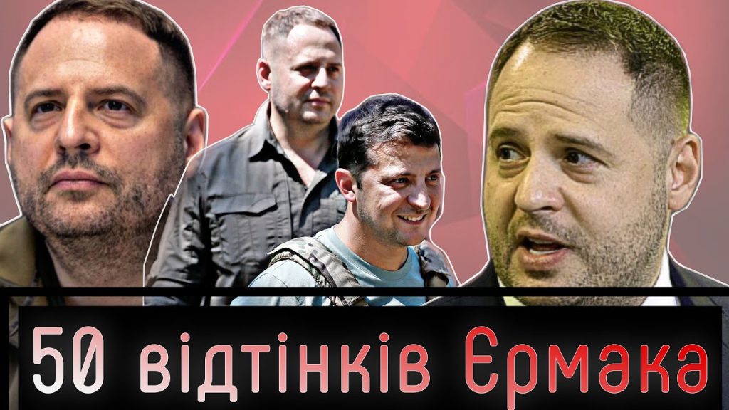 Хто Такий Єрмак: детальна біографія, кар'єра та особисте життя