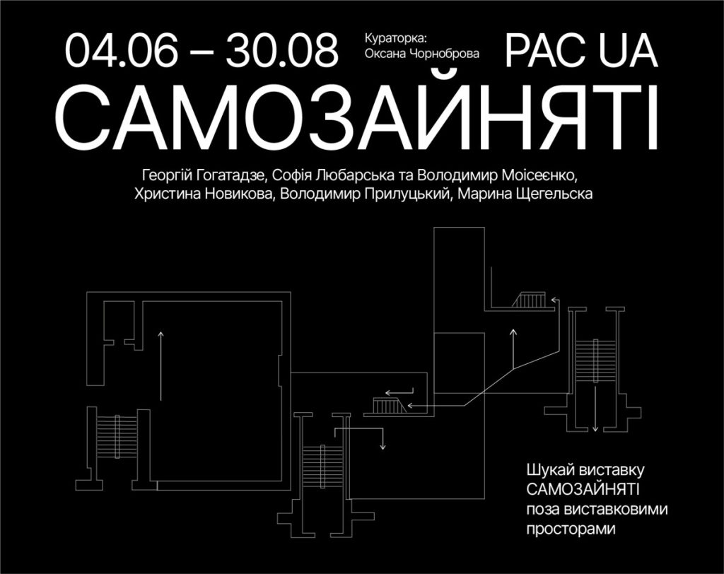 «Самозайняті»