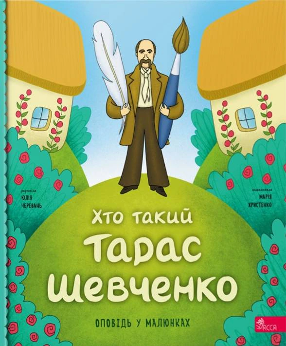 Хто Такий Тарас Шевченко: життя, творчість і спадщина