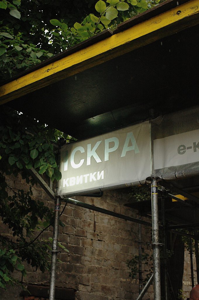 «ICKPA 2026»