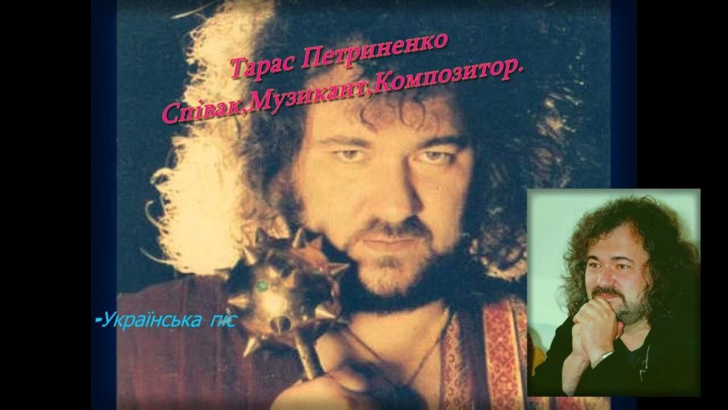 Тарас Петриненко Перша Дружина: Биография и личная жизнь
