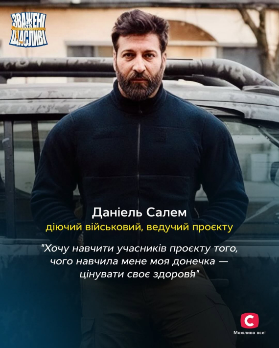 Даніель Салем Колишня Дружина: подробный взгляд на личную жизнь и карьеру