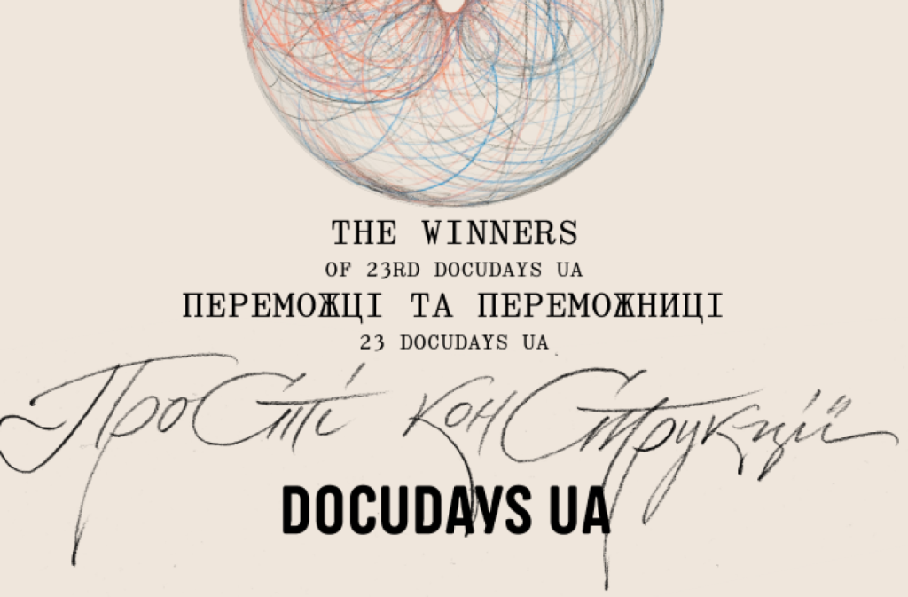 Переможці Docudays UA 2026