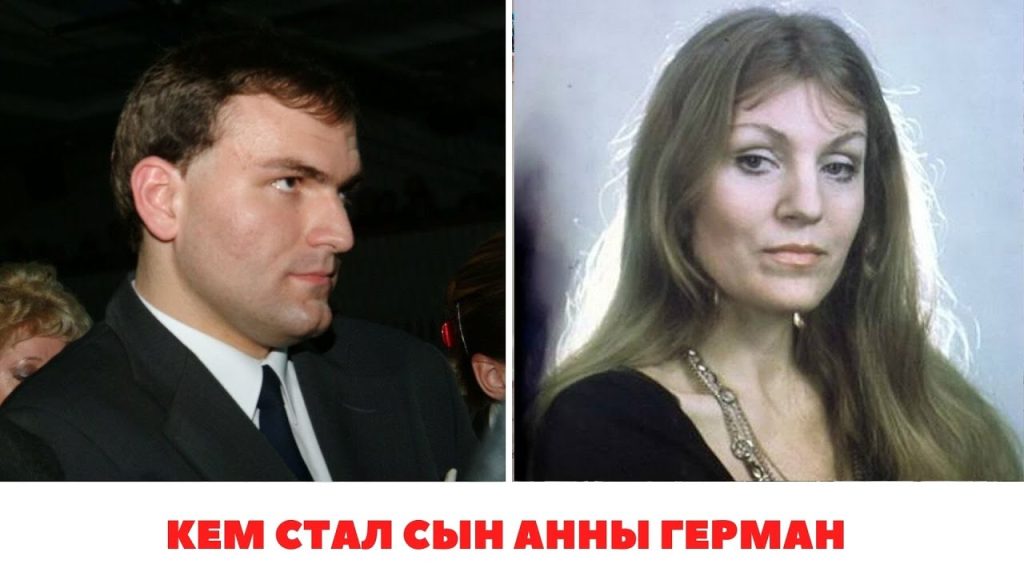 Сын Анны Герман: биография, личная жизнь и карьера